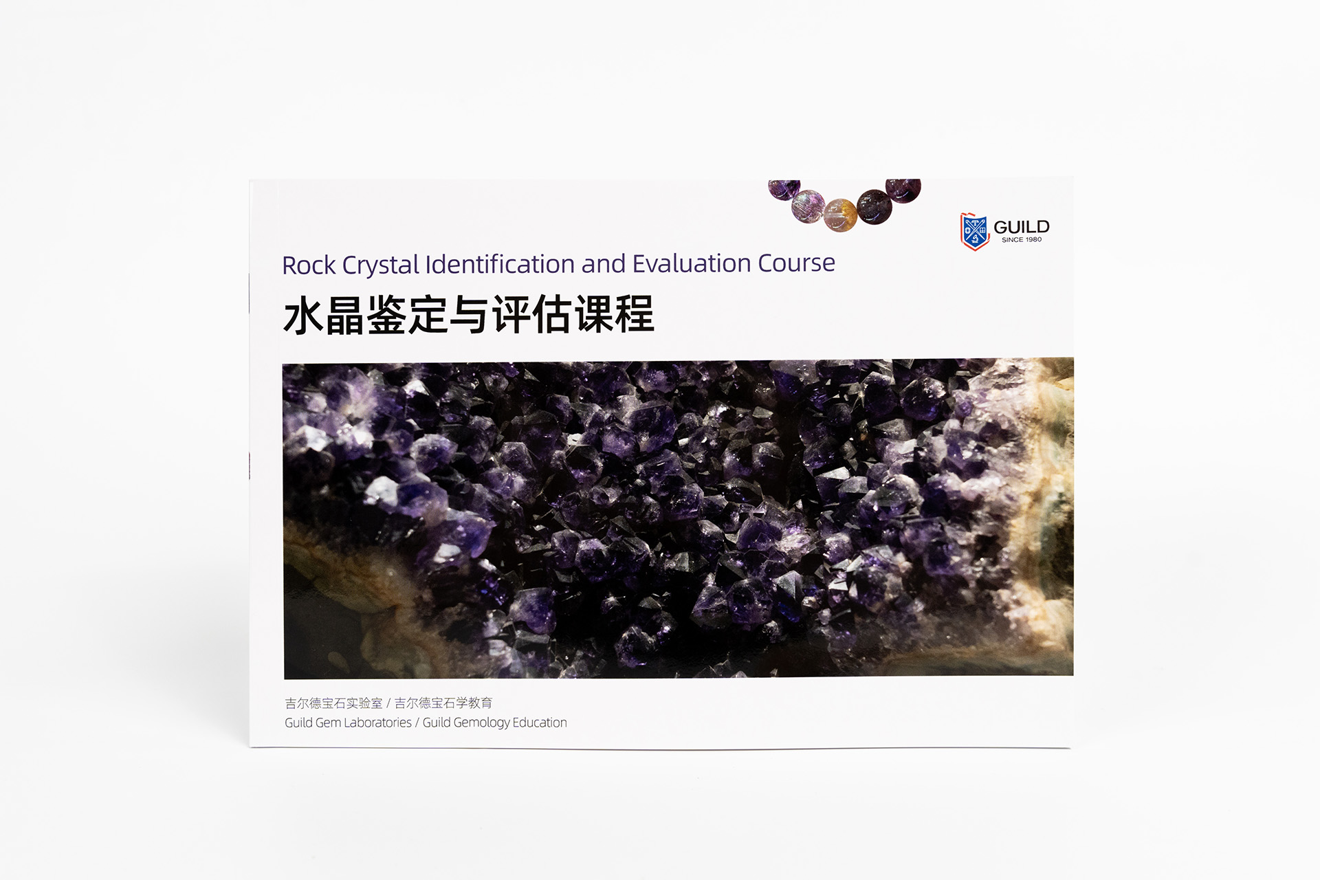 GUILD Gemology Education Launches Rock Crystal Identification and Grading Course